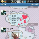 +수정(사진有)★★1살연하 남친 귀여운 카톡★★