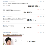 ★★★위<b>엄이</b>의 댓글놀이3탄★★★