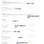 ★★★위<b>엄이</b>의 댓글놀이4(?)탄★★★