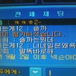 ★★★★★크아에서 한국 욕하는 오타쿠만남★★★★★