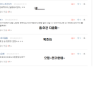 ★★★위<b>엄이</b>의 댓놀6탄★★★