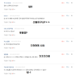 ★★★위<b>엄이</b>의 댓놀14탄★★★