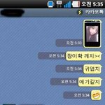 카톡有 (수정 사진有ㄱㄱ)♥166일째연애하면 새벽에이런카톡이><♥