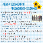 뷮들들어옵씨당!