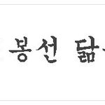 ★☆★판에 싸<b>xx</b>패스 많네요..왜살아요??