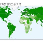 블루뮤비 인기있는 지역