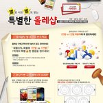 올레샵에서 1만별 적립하는 방법