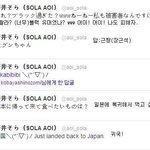★아오이<b>소라</b>가 일본에 복귀해서 먹고싶은것은?★