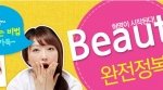 <하체비만 탈출 비법> 대공개
