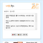 자꾸이상<b>한</b> 쪽찌보내는 김수경<b>씨</b>