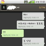 有사진-훈훈한 여동생의 <b>문자</b>