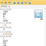 <b>남치</b>니랑 대화 답답해요 사진有有有!!!! (이름을안가려서ㅠㅠ수정)