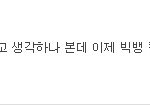 이런드립이제<b>식상</b>함 신선한걸원해요
