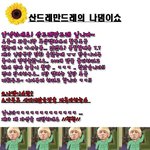 7일동안늘어난 <b>바나</b>의 수는?