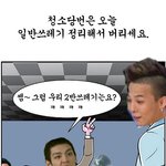 빅뱅<b>병맛</b>만화만들어봄ㅋㅋㅋㅋㅋㅋ