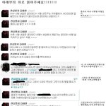 ☆★☆★진짜 너무화납니다. 트위터병신조심하세요☆★☆★