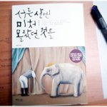 선물..♥