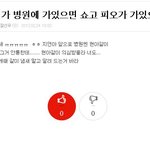 캡쳐)존잘<b>선우</b>니신고하는사람들많나보다