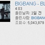 빅뱅 <b>blue</b> 멜론 지붕킥 18번+뮤비 유투브 조회수 500만 돌파