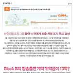 블락비 퇴출<b>서명</b> 성공