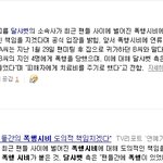 <b>달샤벳</b>팬 또 폭행사건연류됬네요 <b>달샤벳</b>이책임진데요