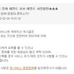 ★운영자 ㅅㅂ 나랑 싸울래?