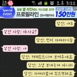 ★★★★★★(사진有有)<b>랜덤</b>채팅으로 낚기★★★★★★