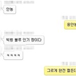 친구와어이없는<b>쪽지</b>