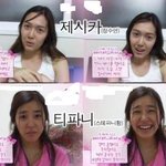 티파니와 제시카의 <b>생얼</b>.jpg