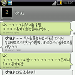 ★☆★☆★스마트폰 문자 금지어★☆★☆★