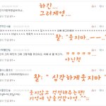 [z샤월z] 댓글놀이한번해보까<b>영</b>^^;;