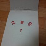 ★사진有방 스압有두)친구의개감동깜짝생일선물★