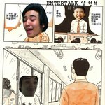 빅뱅<b>병맛</b>만화만들어봄ㅋㅋㅋㅋㅋㅋ4