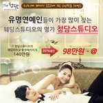 최저가 웨딩패키지 <b>구성</b>!