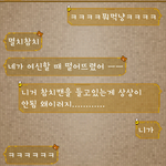 깝시크의 몰래 음식먹기ㅋㅋㅋㅋㅋㅋ(사진 아이有)