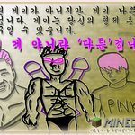 <b>준영</b>이 꼬추 뜯어버린다