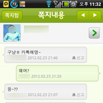 ★★★★★★★★★19금) 하데변태조심하셈 <b>캡쳐</b>有★★★★★★★★★