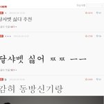 엔터톡애들 <b>가식</b> 개쩌네^^