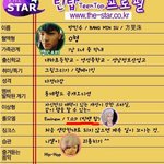 ★★스압))틴탑의 빅뱅<b>앓</b>이★★