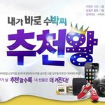 판훈남훈녀중에 중딩들!!롯데리아상품권꽁자로준데!!<b>문상</b>도!!