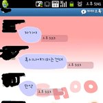 (요샌사진없음안본담서有) 전쟁드립치는 남친..