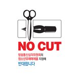 웹툰에 대한 <b>방심</b>위의 청소년유해매체물 지정에 반대합니다