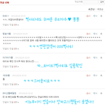 숨찾키의 두번째 <b>댓글놀이</b>!!