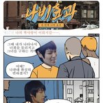 빅뱅<b>병맛</b>만화만들어봄ㅋㅋㅋㅋㅋㅋ5