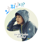 간지돋는 해품달 김수현, <b>빈폴</b> 아웃도어 새로운 화보컷^^ (esc...
