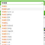 네이버에 투<b>피엠</b> 치면 뭐나오는지 앎? ★★