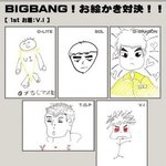 빅뱅이그린<b>승리</b>