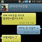 사진有) 아빠와의 카톡이 아닌 문자 !!!!!!!!!!!!!!!...
