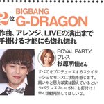 일본매거진 '<b>jj</b>'에서 한 설문조사 :: 한류 미남 2위. 지드래곤