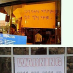 <b>나라망신</b> 한국인들